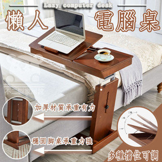 【懶人書桌 免運】 沙發桌 升降桌 折疊電腦桌 移動床邊桌 沙發邊桌 升降電腦桌 移動收納桌 懶人桌 BIH014