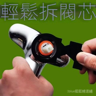 臺灣發貨/水龍頭起泡器閥芯壓蓋專用扳手混水閥安裝拆卸花灑多功能維修工具