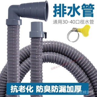 臺灣發貨/洗衣機通用型彎頭排水管齣水管全自動洗衣機排水配件加厚款延長管 3 6 4 7