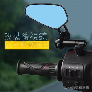 臺灣發貨/摩托車踏闆車電動車通用小牛/BWSM3改裝反光鏡折疊後視鏡倒車鏡 0 6 9 3