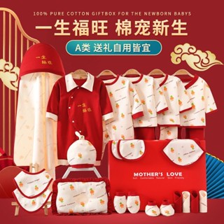 2025新款純棉嬰兒衣服嬰兒用品剛出生初生禮盒套裝滿月見面禮物純棉嬰兒衣服嬰兒用品新生兒剛出門20250305