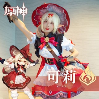 蝦皮最低🌸 原神 魔女可莉cos服琪花星燭魔女衣服套裝可莉成人兒童服裝 可莉cos 可莉假髮 cosplay 角色扮演