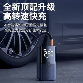 💥 下殺價 免運車載無線充氣泵便攜式汽車用家用兩用打氣泵電動輪胎充電加氣寶筒創新