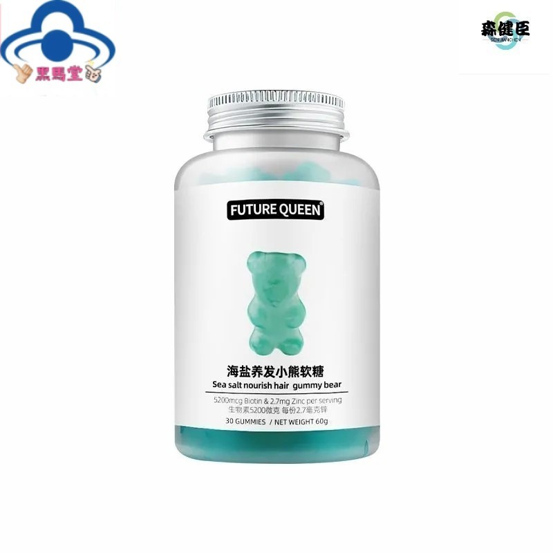 💯【正品】 【代購】髮 量 蓬 蓬 FUTURE QUEEN海鹽青提味軟糖 姐妹推薦 小熊軟糖