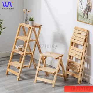 W&S 熱賣 日式樓梯椅 實木登高梯 日式多功能折疊梯椅 室內兩用創意梯凳 多功能折疊凳子 實木梯子 傢用折疊梯椅