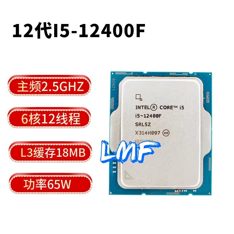 英特爾酷睿i512400F\12400臺式CPU散片處理器適用H610\B660主闆