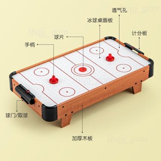 【宅配到府】 冰球桌 桌上冰球桌 遊桌面 兒童打冰球機 迷你冰球桌 遊戲臺 親子推球桌 氣懸球 小型撞球桌 多功能冰球桌