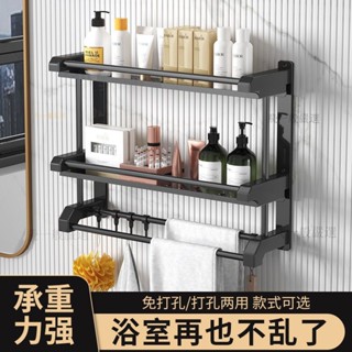 桃園出低折扣 浴室置物架 免打孔浴室收納架 不鏽鋼毛巾架 浴巾架 浴室置衣架 衛浴收納 廁所收納架