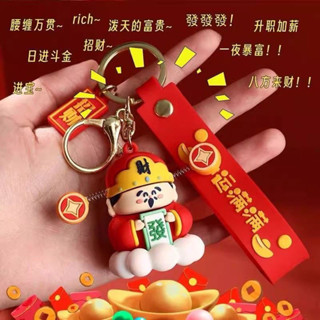 喜慶幸運小財神卡通鑰匙扣吊飾公仔創意汽車書包情侶禮品