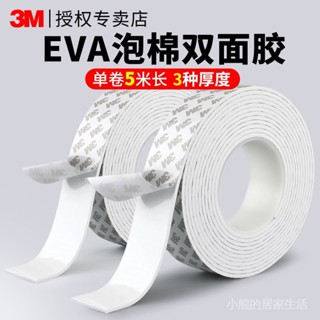 臺灣 3M雙麵膠高粘度強力泡棉固定墻麵加厚EVA泡沫膠緩衝防撞海綿膠帶熱賣