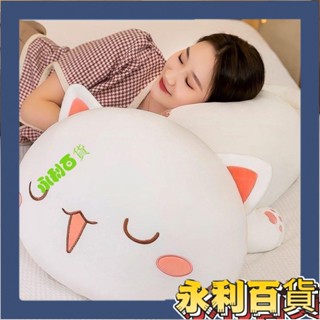 熱銷下殺💕🎊暖冬抱枕 蜜桃貓 貓咪玩偶抱枕 睡覺可拆洗床上 可愛玩偶佈娃娃 午睡送女生 交換禮物 生日禮物