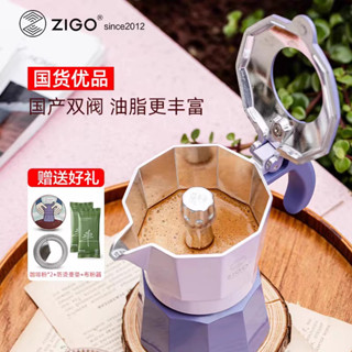 【咖啡工具】zigo雙閥摩卡壺煮咖啡壺器具家用便攜意式萃取手衝咖啡機套裝戶外