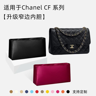 【現貨速發】包包配件 內袋 收納包 適用於香奈兒Chanel CF包內膽 mini小中大號整理內袋包中包撐內襯