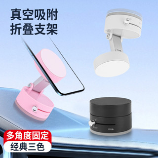 【CarNest】車用磁吸手機支架真空吸附車用手機支架家用支架螢幕可旋轉強磁中控臺汽車導航支架