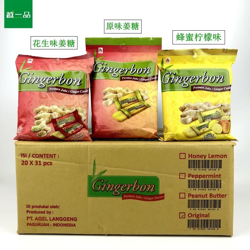 【4657人收藏】印尼進口越南薑糖零食Gingerbon軟薑糖125g甜中帶辣 4味可選