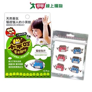 小不叮 驅蚊貼片 全家用(12枚)【愛買】