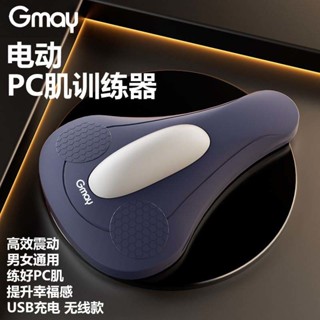 DODO pc肌訓練器 無綫電動凱格爾訓練器PC盆底肌鍛鍊緊緻男女家用運動健身漏尿康複