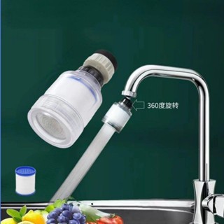 水龍頭過濾器 Faucet filter 廚房水龍頭淨水器家用自來水過濾器嘴防濺頭加長延伸器花灑節水器促銷 現貨 25-