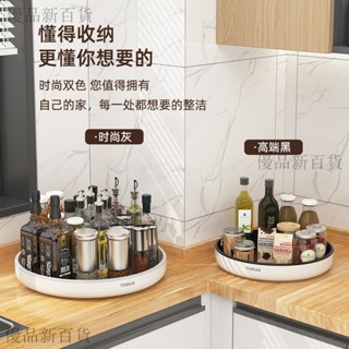 廚房多功能旋轉調料盤收納調味架圓形收納置物架收納整理轉盤