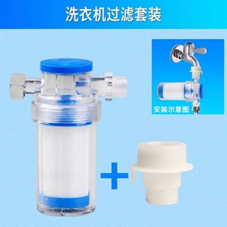 [大甩賣]熱水器前置過濾器凈水 4分洗衣機智慧馬桶沐浴自來水角閥過濾通