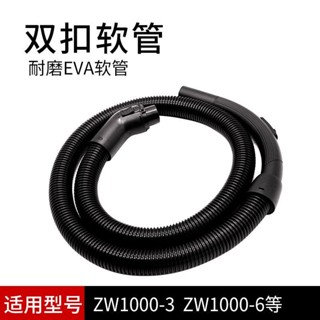 適用 海爾 吸塵器 配件軟管 ZW1000-8 ZW1400-3 管子 ZW1200-10 螺紋管