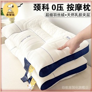 💎臺灣出貨💎 【百補品牌熱銷621.6萬件】枕頭枕芯縴維乳膠夾層護頸枕成人頸椎枕傢用學生酒店零壓護頸枕芯 限時特賣A97