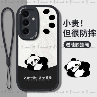慵懶熊貓 S25 Ultra 手機殼 適用 三星S25 Ultra S25+ S24 Ultra S23 全包防摔保護殼