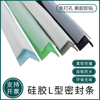 【臺灣出貨】 購滿199出貨 窗臺防磕碰護角桌邊貼條矽膠桌椅防硌手防撞條傢俱衣櫃軟質封邊條 熱銷