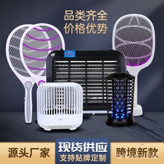 [店長推薦]夏季誘蚊器家用滅蚊燈 二閤一電蚊拍室內客廳LED捕蚊器電擊滅蚊器