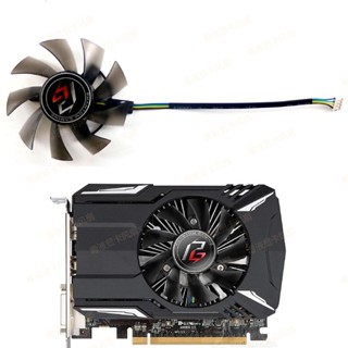 【光達電子】ASROCK華擎 RX550 560 幻影Phantom Gaming顯示卡散熱風扇T128015SH