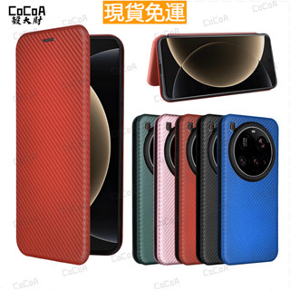 美國進口軍規防摔手機殼 插卡手機殼 碳纖維紋翻蓋皮套 小米Xiaomi15Ultra 14 13 12 高階商務臻品皮革