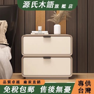 【源氏木語 免稅包郵】輕奢床頭櫃 實木床頭櫃 新款貓爪皮床頭櫃 奶油風抽屜收納櫃 家用臥室床頭櫃 床邊櫃 床頭置物櫃