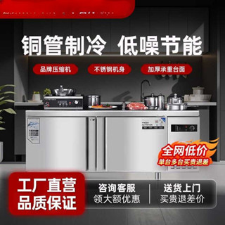 【多孔散熱面積大】稚樂冷藏冷凍工作臺冰櫃商用不銹鋼冰箱臥式冷凍操作檯平冷櫃