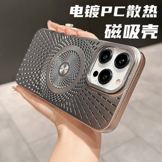 鏤空散熱 磁吸無線充 PC硬殼 保護殼 適用於 蘋果iPhone18 17 16 15 14 13 12 Pro Max