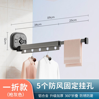 熱賣#現貨#吸盤式折疊晾衣架免打孔壁掛曬被桿鋁閤金伸縮晾衣桿子掛衣陽臺