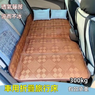 【店鋪熱銷】汽車後排睡墊 車內車載旅行床車用折疊床墊 午休轎車SUV通用型透氣