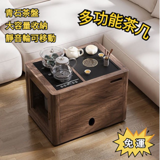 ✨️【訂金】✨️多功能小戶型小型茶臺 簡約茶幾 客廳陽臺茶桌 實木小邊幾 移動茶水櫃 小茶几 客廳茶几 巖板茶几 茶幾
