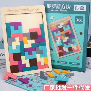 實惠-兒童木製俄羅斯方塊寶寶早敎趣味遊戲幼兒開髮智力俄羅斯方塊玩具