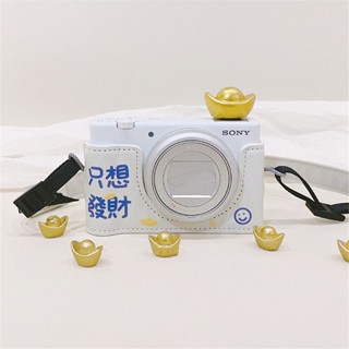 現貨速發皮質底座只想發財系列白色zv1f佳能r50相機保護套xt30半套zve10