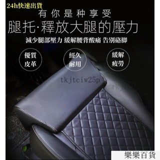 臺灣出貨 車用座椅腿託腿部支撐墊駕駛座延長改裝腳託坐墊加長 汽車坐墊 車載延長坐墊 車用通用坐墊 開車神器長途必備