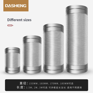 【臺灣出貨】全鋁排煙管家用油煙機排煙管排氣管風道管通用配件帶不銹鋼頭硬管購滿100發貨