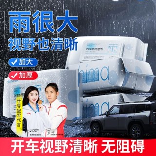【臺中出貨】汽車玻璃防雨濕巾後視鏡反光鏡雨天車窗驅水鍍膜防霧神器防水雨敵