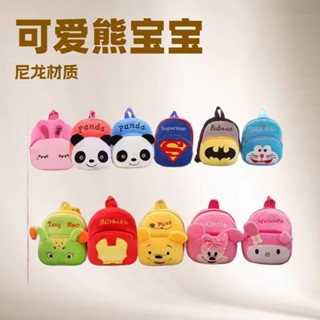 嬰兒卡通毛絨玩具包迪士尼 Hello Kitty 兒童早敎幼兒園揹包