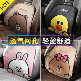 熊大 Line Friends 布朗熊汽車腰靠卡通靠背護腰枕夏季冰絲透氣靠墊車用靠枕腰墊ZX