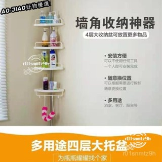 🔥臺灣出貨🔥浴室收納架 浴室架 轉角收納 伸縮角落浴收納架 廚浴三角置物架 免打孔 MCW7
