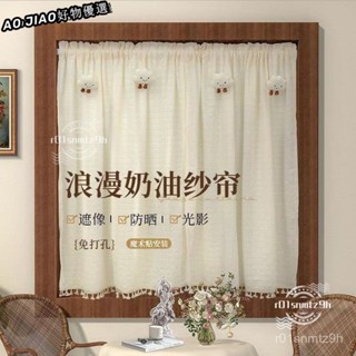 🍁 限時下殺 複古流蘇棉麻窗簾公主風魔術貼田園奶油風免打孔高遮光 蕾絲雙層窗簾 半遮光窗簾 透光窗簾 透光窗簾 KP