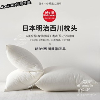 🔥臺灣出貨🔥高迴彈枕頭 可水洗 中低枕 全棉枕頭 枕芯 飯店枕頭 柔軟枕頭 吸濕透氣 舒蓬鬆羽絲絨護頸椎枕 21YP