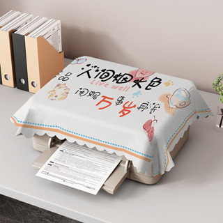 ♡茶吧機防塵罩♡ 現貨 [店鋪熱銷]列印機防塵 蓋布 廚房萬能蓋巾家用多功能 防塵罩 冰箱咖啡機遮灰 蓋布