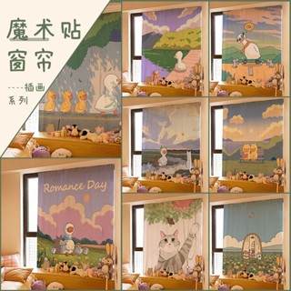 ins風魔術貼窗簾佈 窗簾 浴簾 窗簾佈 遮光 遮陽 防曬 短窗簾 門簾 百葉窗 免打孔短窗簾小短簾子宿捨簡易粘貼遮光佈