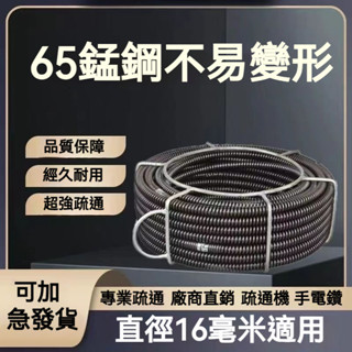 下水道疏通神器 馬桶疏通器💥 管道疏通器 水管阻塞 通管器 水管疏通器 通水管 水管疏通 疏通條彈簧 可彎曲防堵